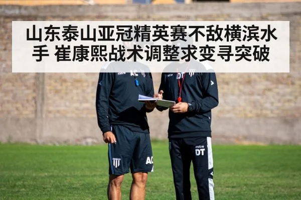 soccer coach tactics
