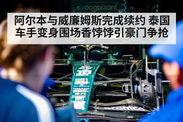 F1 team garage
