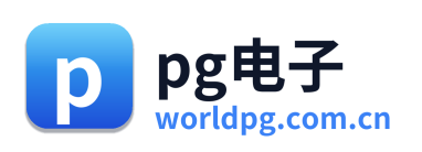 pg电子